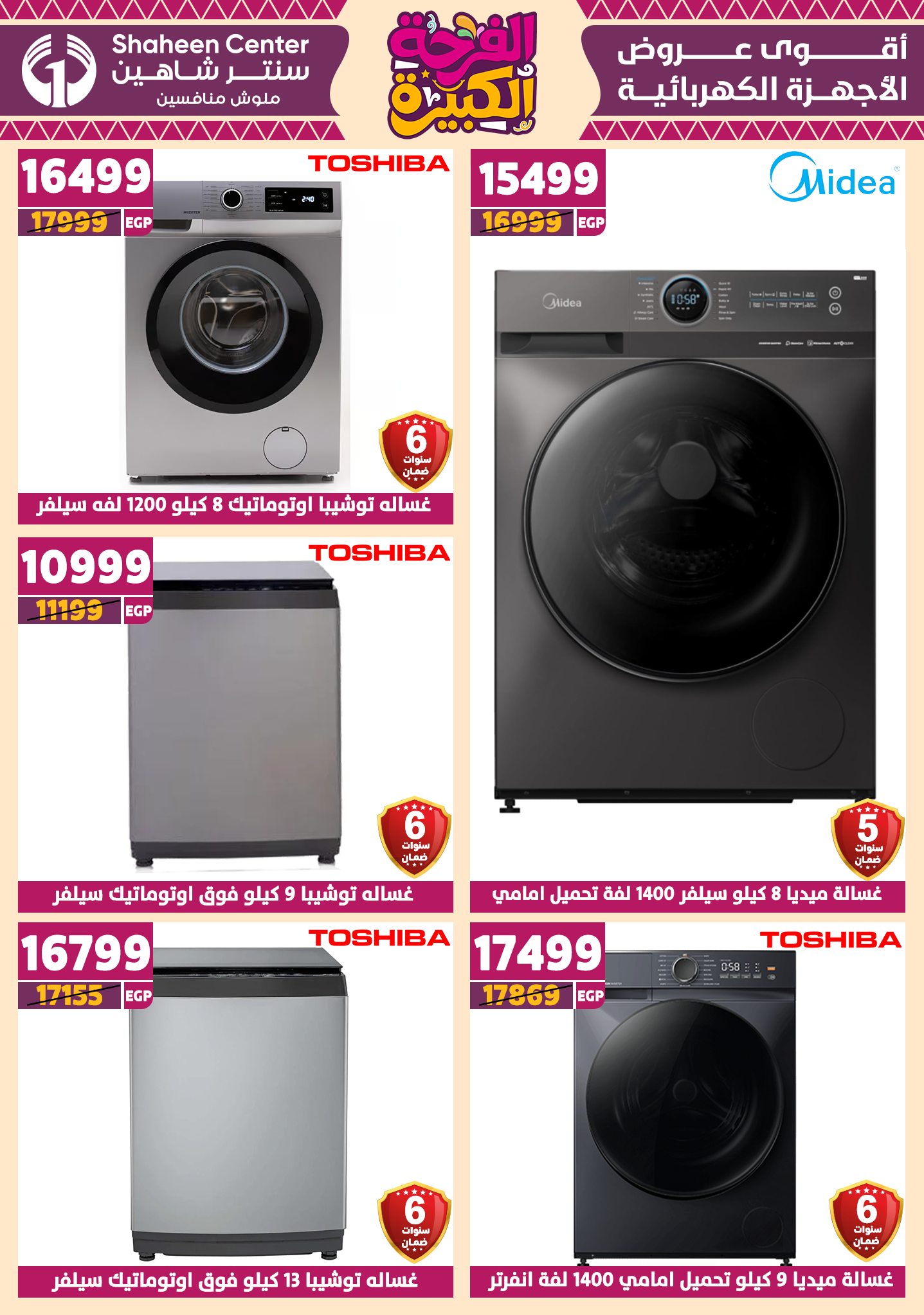 shaheen-center offers from 10jul to 3jun 2025 عروض سنتر شاهين من 10 يوليو حتى 3 يونيو 2025 صفحة رقم 163